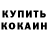 Бутират BDO vandal 666