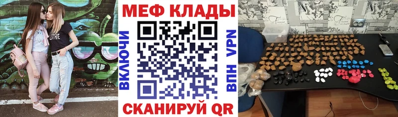 как найти закладки  Аткарск  МЕФ mephedrone 